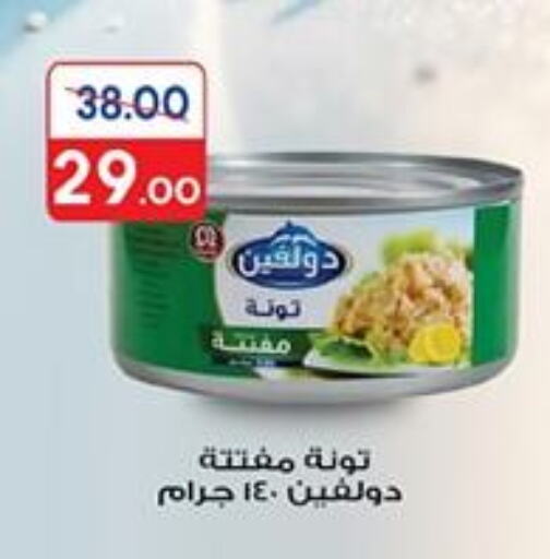 Tuna - Canned available at Galhom Market in Egypt - Cairo