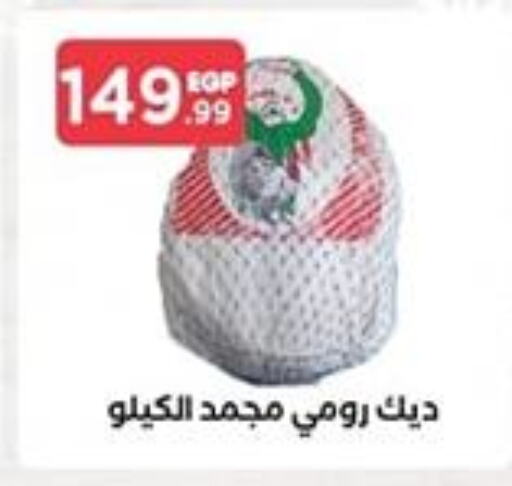 available at المحلاوي ستورز in Egypt - القاهرة