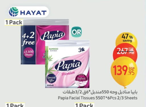 PAPIA available at Carrefour  in Egypt - Cairo