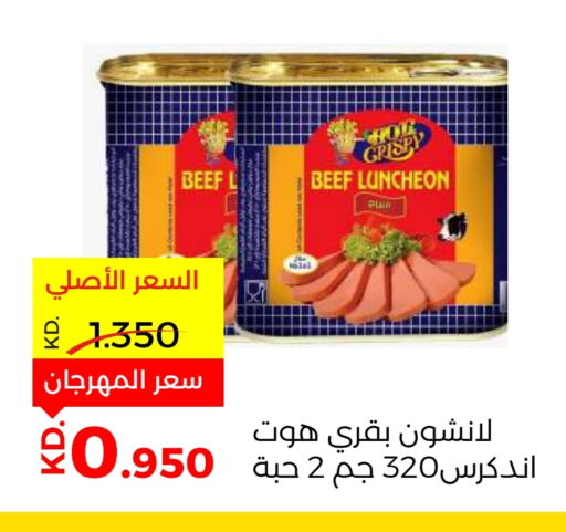 Beef available at Sabah Al Salem Co op in Kuwait - Ahmadi Governorate