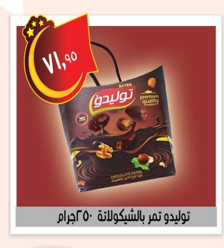 available at أسواق العثيم in Egypt - القاهرة