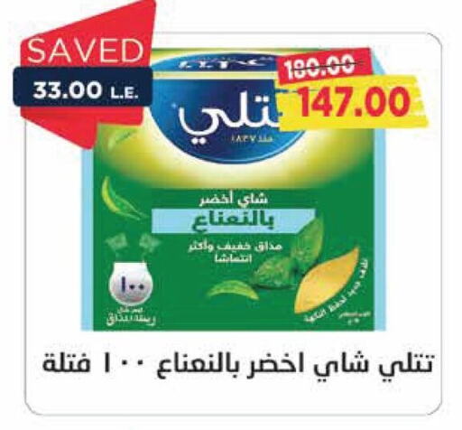 شاي أخضر available at مترو ماركت in Egypt - القاهرة