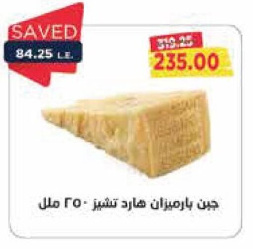 بارميزان available at مترو ماركت in Egypt - القاهرة