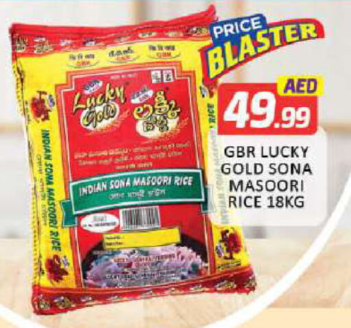 Masoori Rice available at Mango Hypermarket LLC in UAE - Dubai