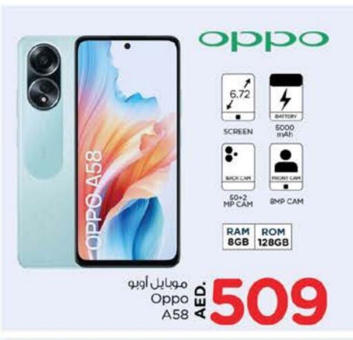 OPPO available at Last Chance  in UAE - Sharjah / Ajman