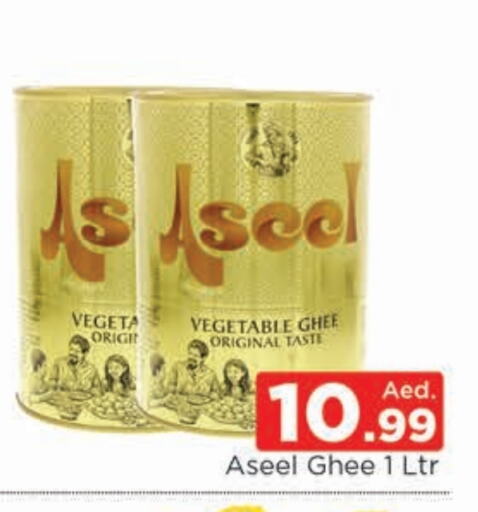 ASEEL Vegetable Ghee available at AL MADINA (Dubai) in UAE - Dubai