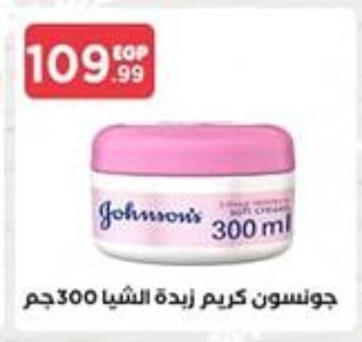 JOHNSONS available at MartVille in Egypt - Cairo