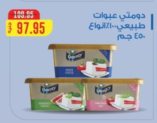 DOMTY available at El-Hawary Market in Egypt - Cairo