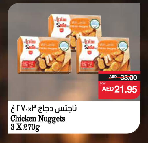 SADIA Chicken Nuggets available at SPAR Hyper Market  in UAE - Ras al Khaimah