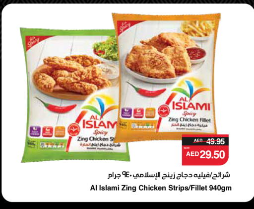 AL ISLAMI Chicken Strips available at SPAR Hyper Market  in UAE - Abu Dhabi