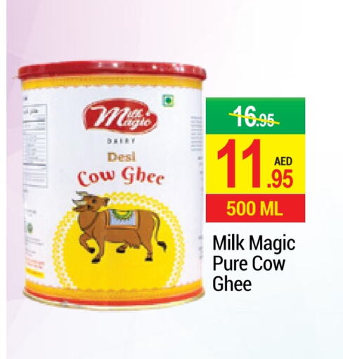 Ghee available at NEW W MART SUPERMARKET  in UAE - Dubai