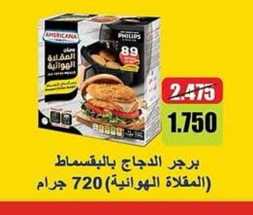 Chicken Burger available at Sabah Al-Ahmad Cooperative Society in Kuwait - Jahra Governorate