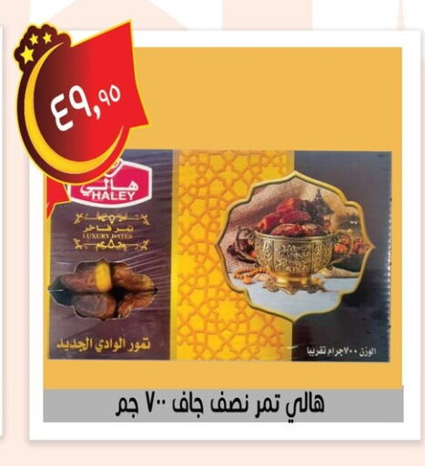 available at أسواق العثيم in Egypt - القاهرة