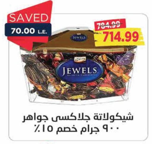 available at مترو ماركت in Egypt - القاهرة