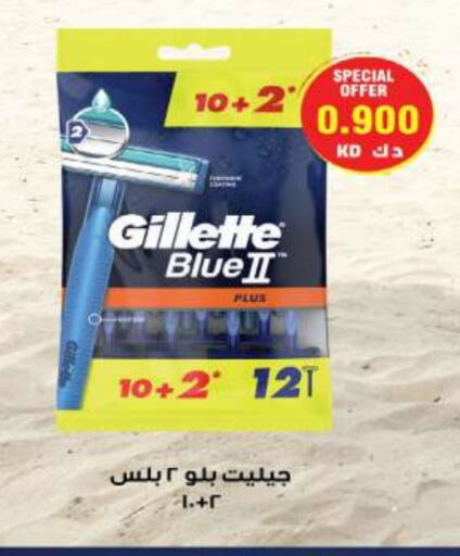 GILLETTE Razor available at Sabah Al Salem Co op in Kuwait - Ahmadi Governorate