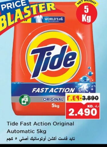 TIDE Detergent available at Nesto Hypermarkets in Kuwait - Ahmadi Governorate