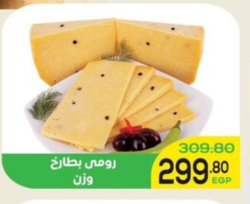 available at اسواق الضحى in Egypt - القاهرة