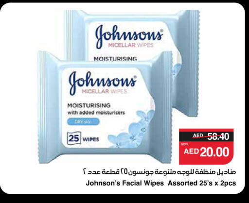 JOHNSONS available at SPAR Hyper Market  in UAE - Al Ain