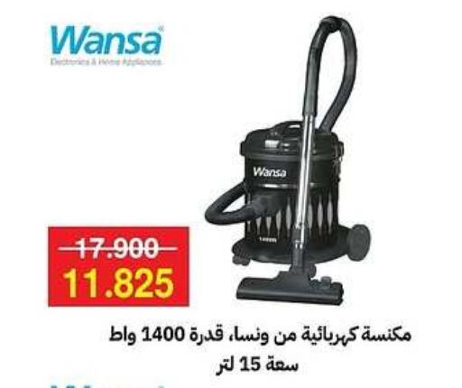 WANSA Vacuum Cleaner available at Sabah Al-Ahmad Cooperative Society in Kuwait - Ahmadi Governorate