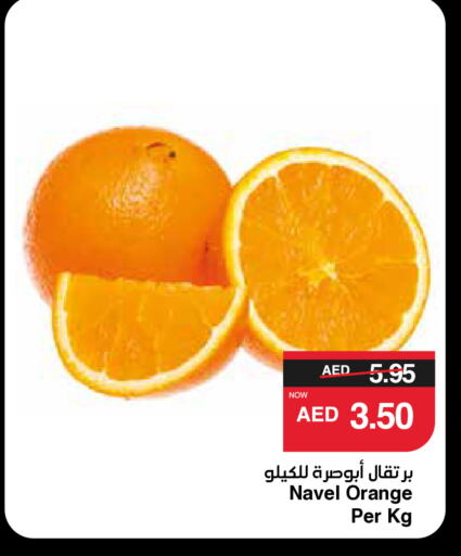 Orange available at SPAR Hyper Market  in UAE - Dubai