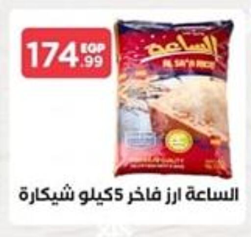 available at مارت فيل in Egypt - القاهرة