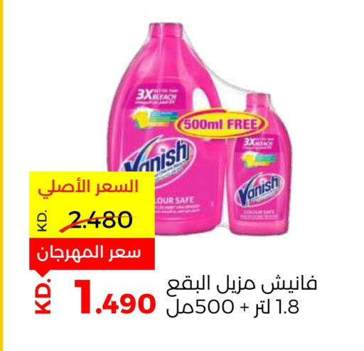 VANISH Bleach available at Sabah Al Salem Co op in Kuwait - Ahmadi Governorate