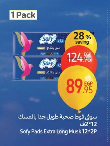 SOFY available at Carrefour  in Egypt - Cairo