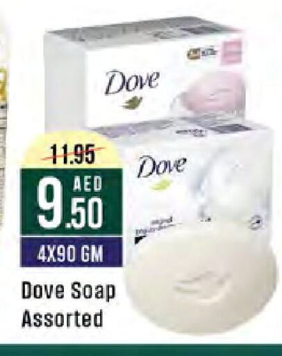 DOVE available at West Zone Supermarket in UAE - Sharjah / Ajman