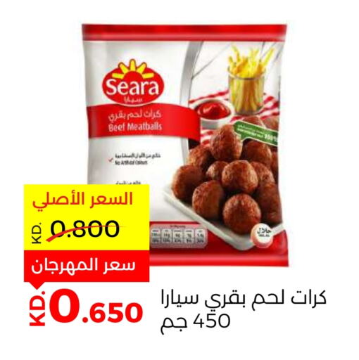 حم بقرى available at جمعية ضاحية صباح السالم التعاونية in الكويت - محافظة الأحمدي