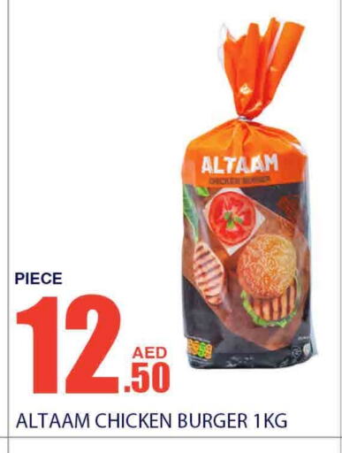 Chicken Burger available at Bismi Wholesale in UAE - Dubai