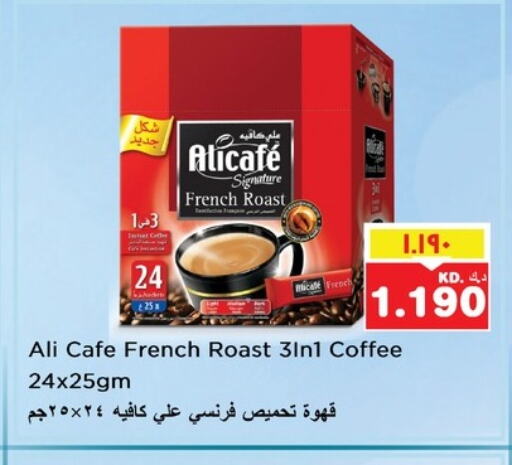 قهوة available at نستو هايبر ماركت in الكويت