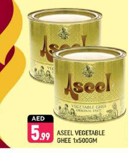 Vegetable Ghee available at Shaklan  in UAE - Dubai