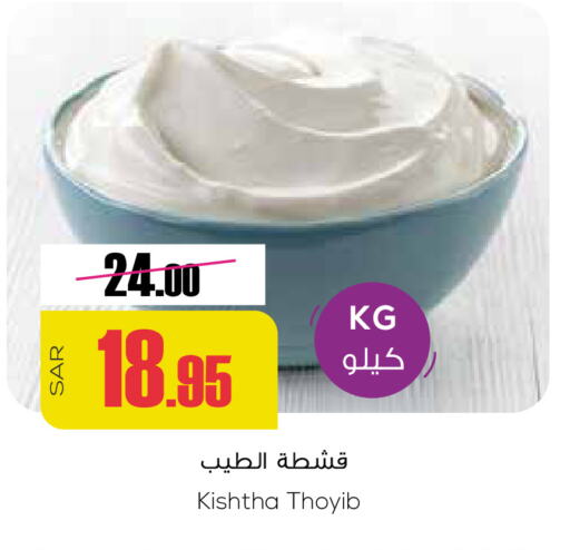 available at سبت in مملكة العربية السعودية, السعودية, سعودية - بريدة