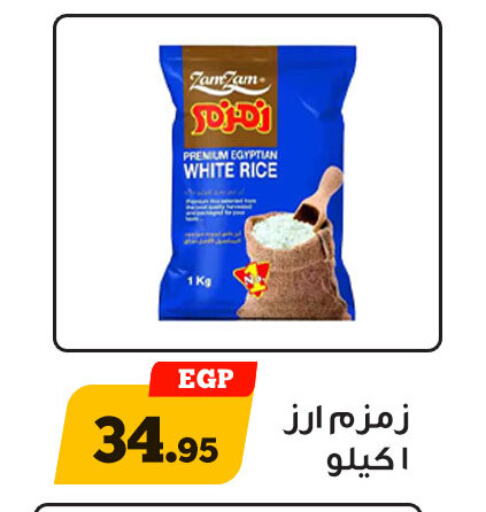 Calrose Rice available at Awlad Ragab in Egypt - Cairo