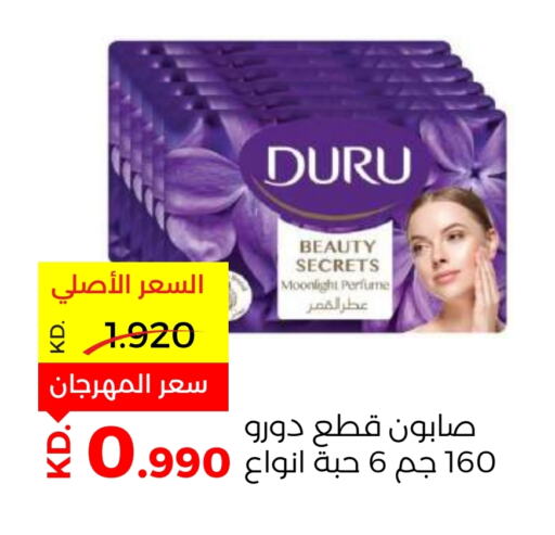 available at Sabah Al Salem Co op in Kuwait - Ahmadi Governorate