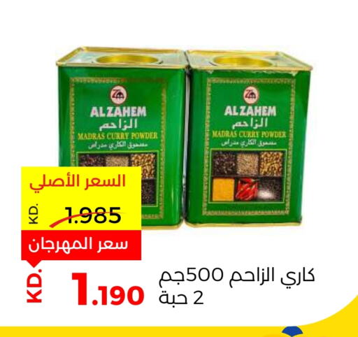 بهارات available at جمعية ضاحية صباح السالم التعاونية in الكويت - محافظة الأحمدي