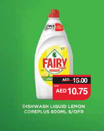 FAIRY available at SPAR Hyper Market  in UAE - Al Ain