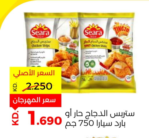 SEARA Chicken Strips available at Sabah Al Salem Co op in Kuwait - Ahmadi Governorate