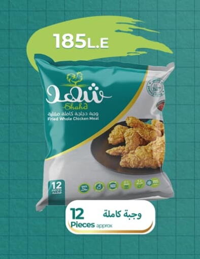 دجاج كامل طازج available at عرفة ماركت in Egypt - القاهرة