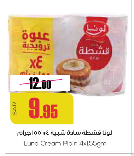 available at سبت in مملكة العربية السعودية, السعودية, سعودية - بريدة