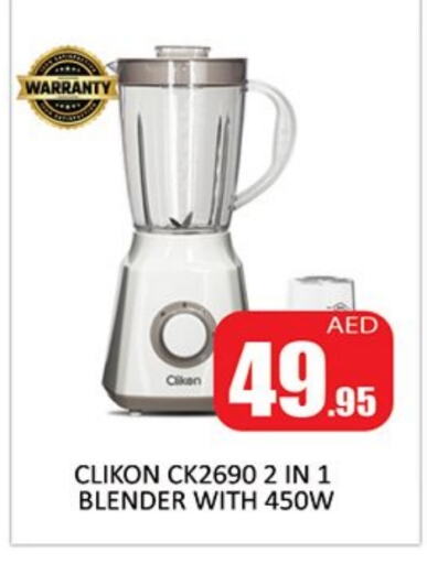 Mixer / Grinder available at Al Madina  in UAE - Sharjah / Ajman