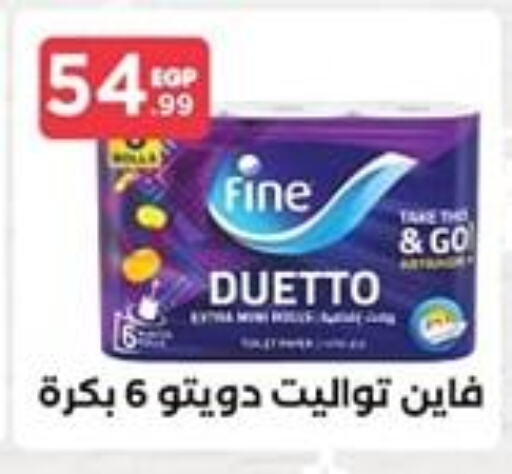 FINE available at MartVille in Egypt - Cairo