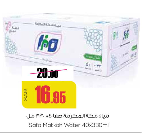 available at سبت in مملكة العربية السعودية, السعودية, سعودية - بريدة