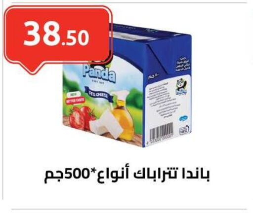 PANDA Feta available at El-Hawary Market in Egypt - Cairo