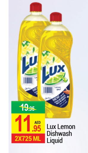 LUX available at NEW W MART SUPERMARKET  in UAE - Dubai