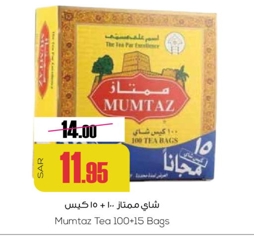 Tea Bags available at Sapt in KSA, Saudi Arabia, Saudi - Buraidah