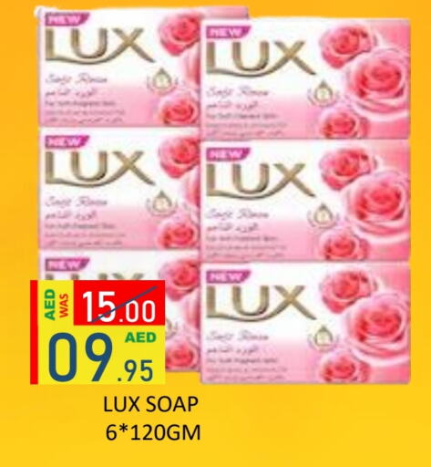 LUX available at ROYAL GULF HYPERMARKET LLC in UAE - Abu Dhabi