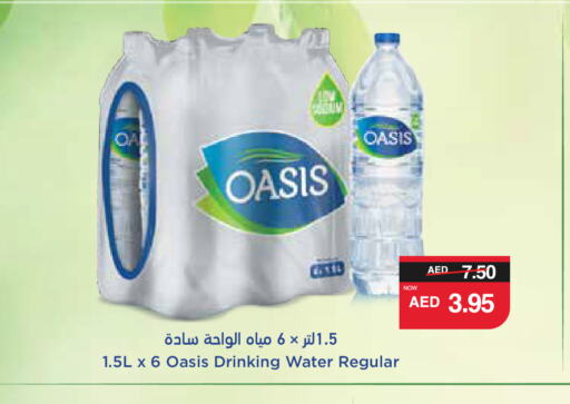 OASIS available at SPAR Hyper Market  in UAE - Al Ain