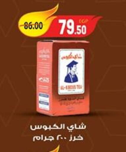 available at جلهوم ماركت in Egypt - القاهرة