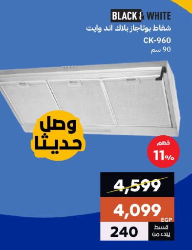 available at  B.TECH Egypt  in Egypt - Cairo